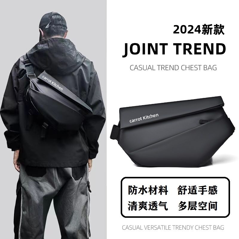 潮牌男士机能斜挎包防泼水胸包