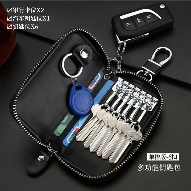 真皮汽车钥匙包男士大容量多功能腰挂牛皮创意收纳拉链锁匙扣包女