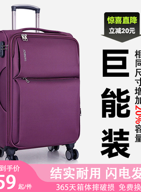 巨能装行李箱拉杆箱大容量旅行箱24寸超大牛津布结实耐用密码箱26