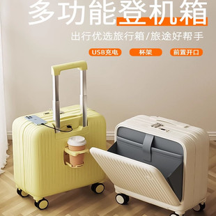 旅行箱 前置开口行李箱女18寸可登机多功能拉杆箱小型轻便20寸密码