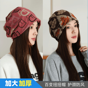 帽子女春秋时尚百搭堆堆套头帽女款透气宽松睡帽围脖防风月子帽春