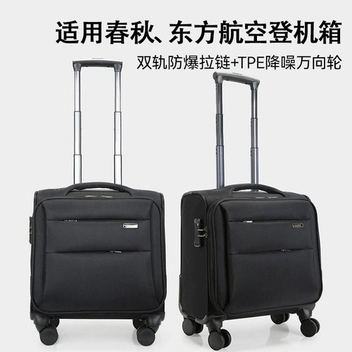 高铁航空专用登机箱小型
