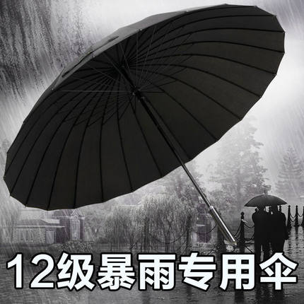 雨伞男士自动24骨长柄直杆加大加固防台风超大号双人加厚直柄大伞