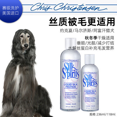 克莉斯汀森丝仙蛋白免洗犬猫通用