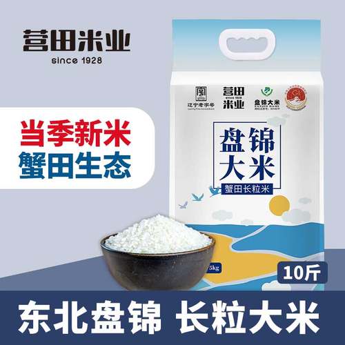 盘锦蟹田长粒大米5kg真空包装
