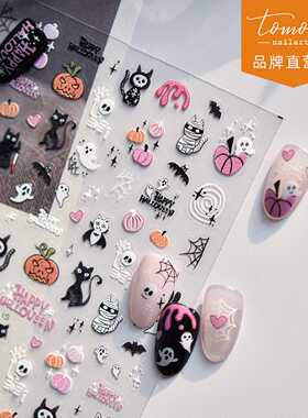 tomoni浮雕美甲贴纸暗黑系粉DIY
