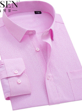 粉色衬衫男长袖步森男装商务正装新郎伴郎衬衣大码秋装蓝白色寸衫