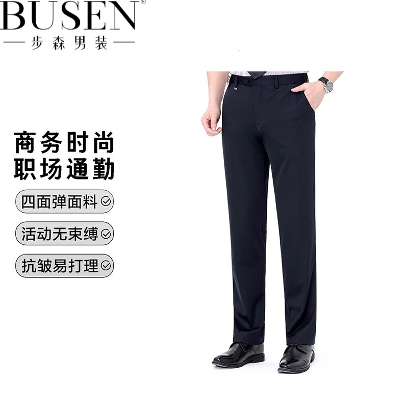 步森羊毛西装裤男宽松弹力长裤子