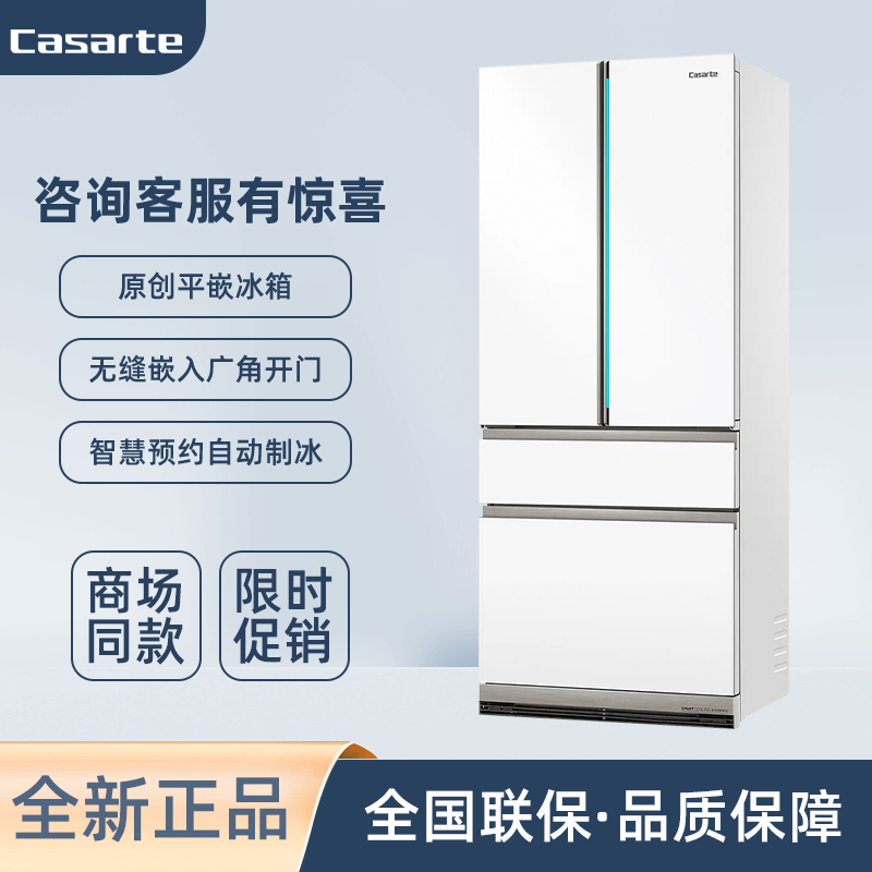 Casarte/卡萨帝 BCD-505WGCFDM4WKU1超薄冰箱平嵌零距离白色法式