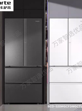 卡萨帝BCD-520WGCFDMGCTU1