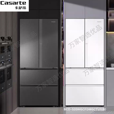 Casarte/卡萨帝 BCD-520WGCFDMGCTU1(白)/520WGCFDMGCTU1制冰冰箱