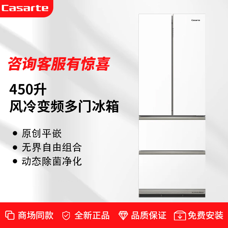 Casarte/卡萨帝 BCD-450WGCFDA4WKU1/450WGCFDM4WNU变频冰箱
