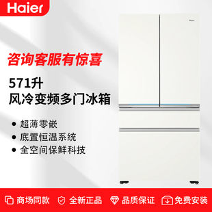 571WGHFD2BW4U1超薄零嵌517WGHTD1BW9U1电冰箱 BCD Haier 海尔