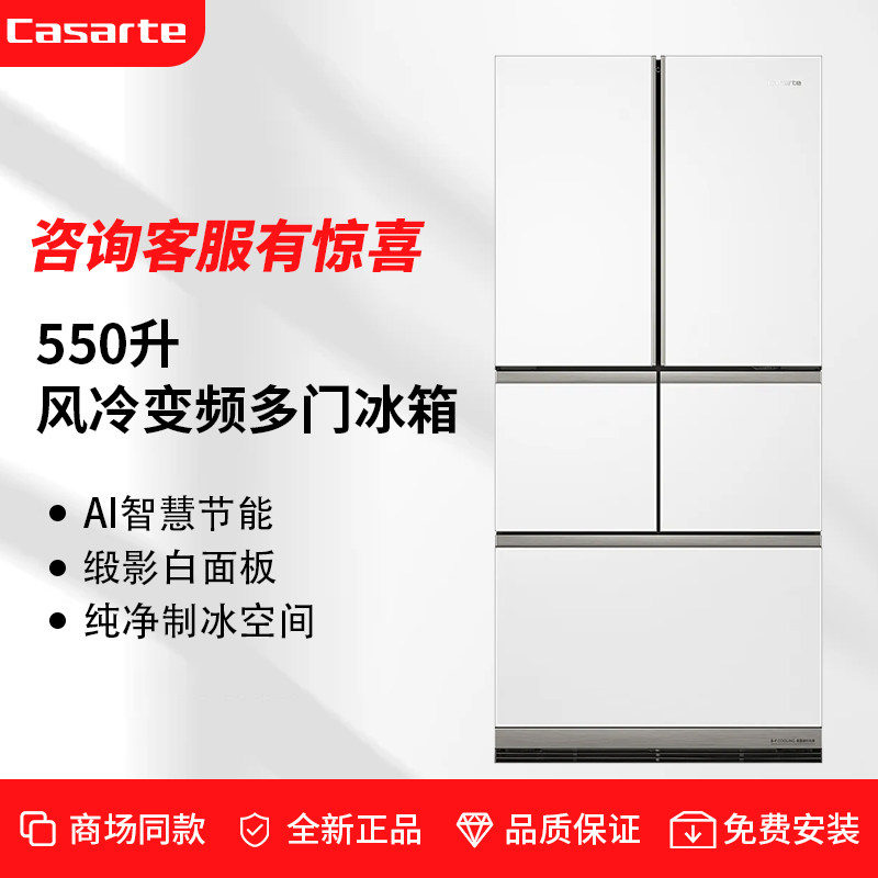 Casarte/卡萨帝 BCD-550WLCFPA4WFU1法式是零嵌入冰箱