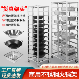 不锈钢火锅架子车多层商用重庆火锅连锁店厨房饭厅锅盆专用车定制