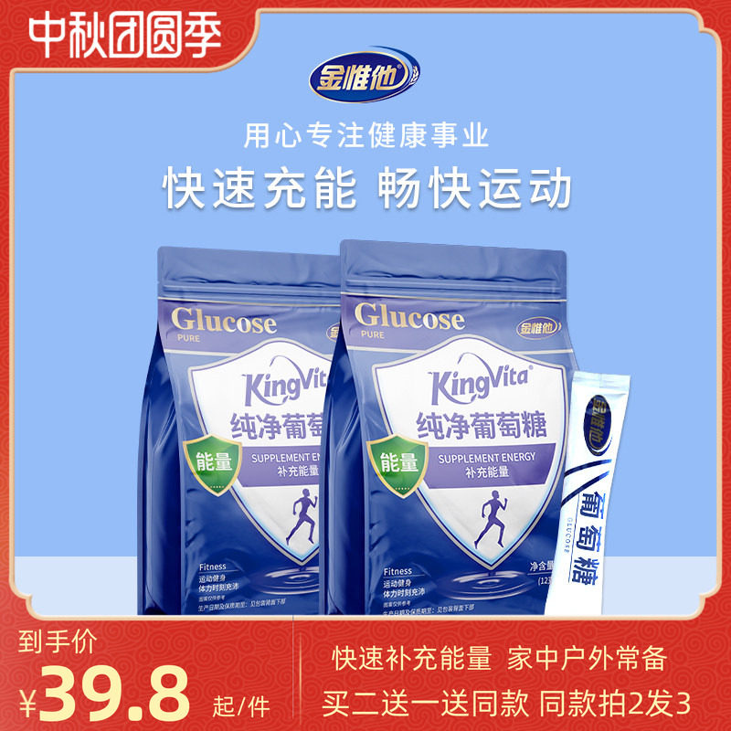金惟他420g纯净葡萄糖粉