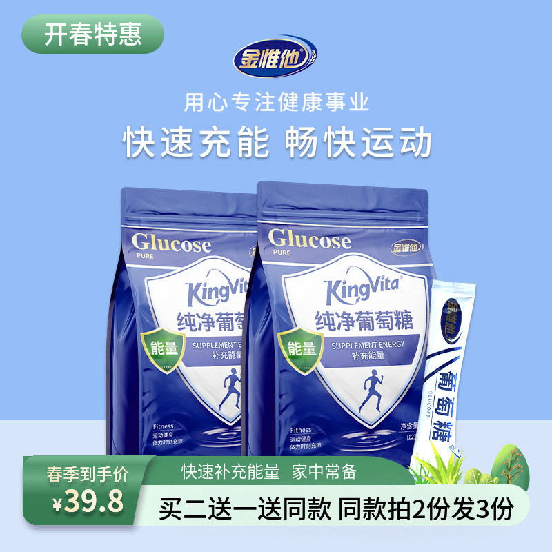 金惟他420g纯净葡萄糖粉儿童成人户外运动补充能量低血糖高原反应