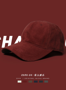 纯色磨毛棒球帽男女春夏酒红色复古软顶鸭舌帽宽帽檐显脸小帽子秋