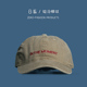 复古水洗短沿帽子男女2022春秋新品 原宿短帽檐棒球帽街头鸭舌帽潮