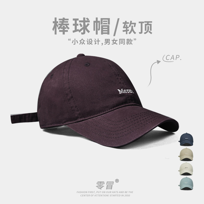 字母刺绣深紫色软顶棒球帽男女春夏时尚潮牌显脸小嘻哈街头鸭舌帽