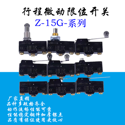 NM-1306微动开关1704 TM -1307 1308/1702 03行程限位Z-15GW银点