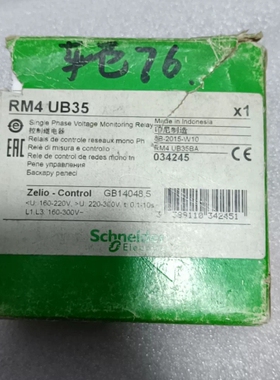 RM4UB35 控制继电器 ~议价