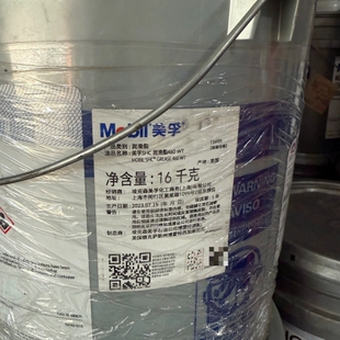 出售7桶23年美孚460wt ~议价