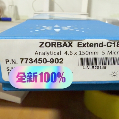 安捷伦 色谱柱773450-902 ZORBAX Exten ~议价