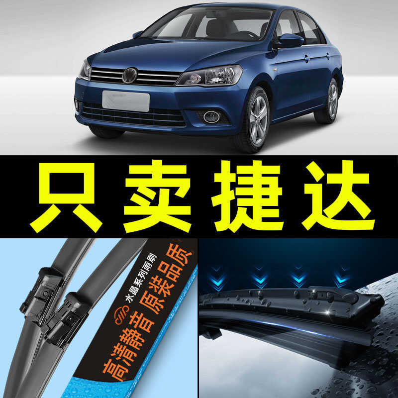 无骨原厂13款专用雨刮器卡卡买