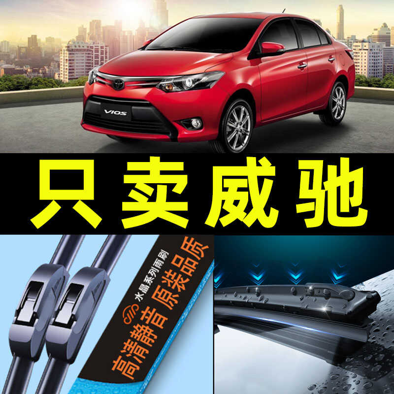 原装2021款无骨前后雨刷片卡卡买图片