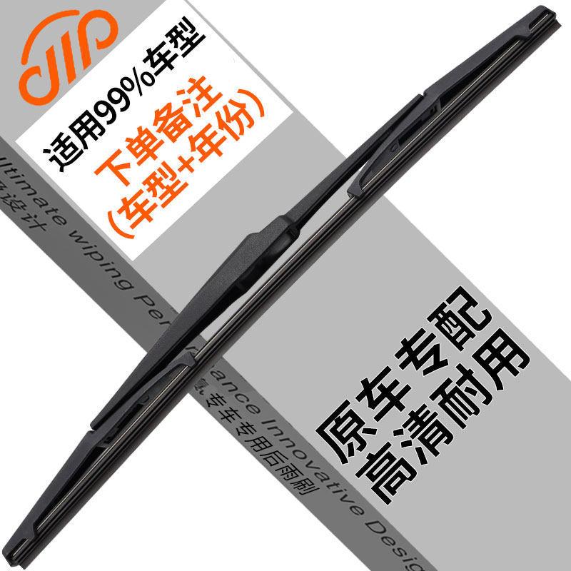 卡卡买后雨刮器/雨刷器/雨刮片后窗原装雨刷片适用于99%车型图片