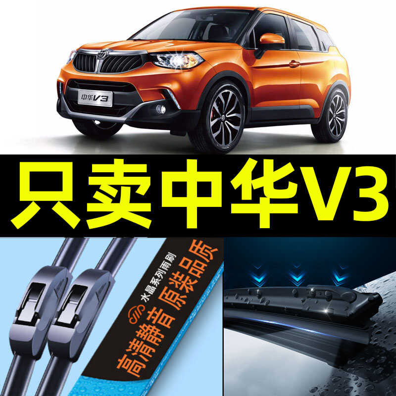 17年款无骨胶条V3雨刮器卡卡买图片