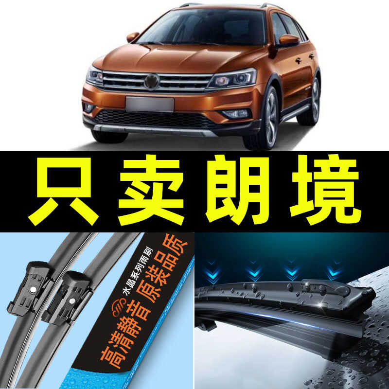 无骨胶条原厂2017款雨刮器卡卡买图片