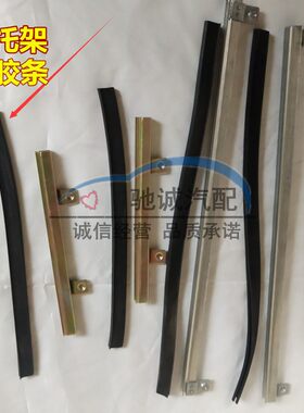 长安之星光4500/SC6395/6345前中门玻璃卡槽底槽6390玻璃托架配件