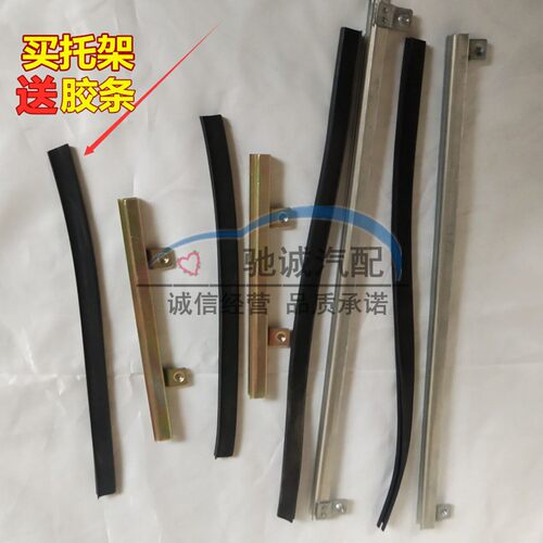 小康V21/V27/V29/C35/C36前门窗玻璃底槽C37中门玻璃卡槽托架配件