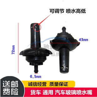 600P天皇货车奥铃江淮雨刮喷水嘴玻璃水喷头喷嘴 五十铃庆铃100P