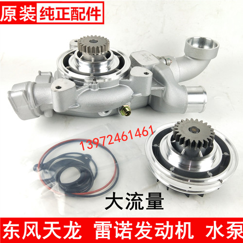 适配东风天龙雷诺420/450发动机水泵KL465水泵芯修理包密封垫叶轮