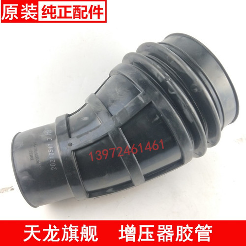 天龙旗舰增压器进气管空滤胶管