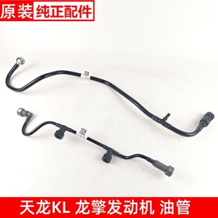 东风天龙KL465龙擎发动机喷油器回油管DDI11除气软管燃油管E9300