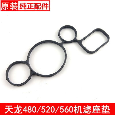 东风天龙旗舰机滤座密封垫启航480/520/560机油格座胶圈ISZ13升垫