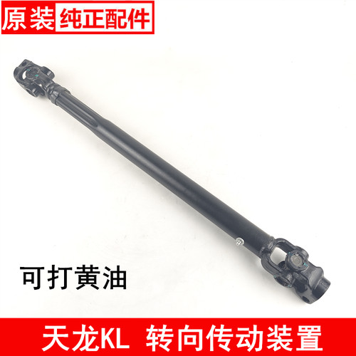 适配东风天龙KL转向传动轴方向机伸缩轴方向盘滑动套万向节打黄油