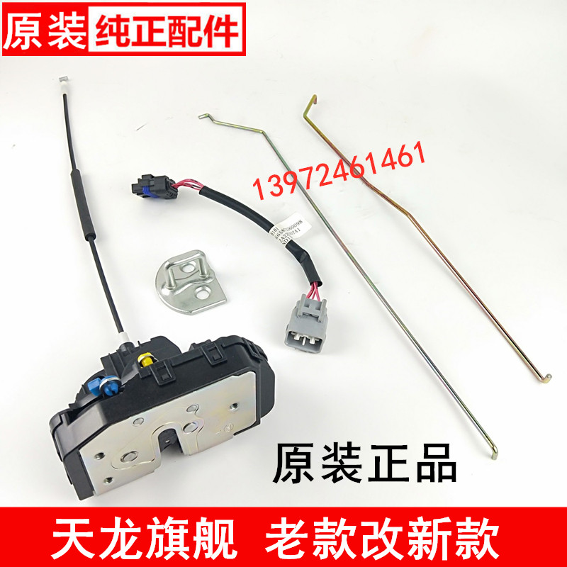 适配东风天龙旗舰原厂中控锁体门锁中控器老款改新6105920-C6100