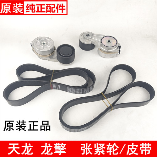 适配东风天龙KL龙擎465发动机张紧轮KC压带轮风扇皮带发电机E9300