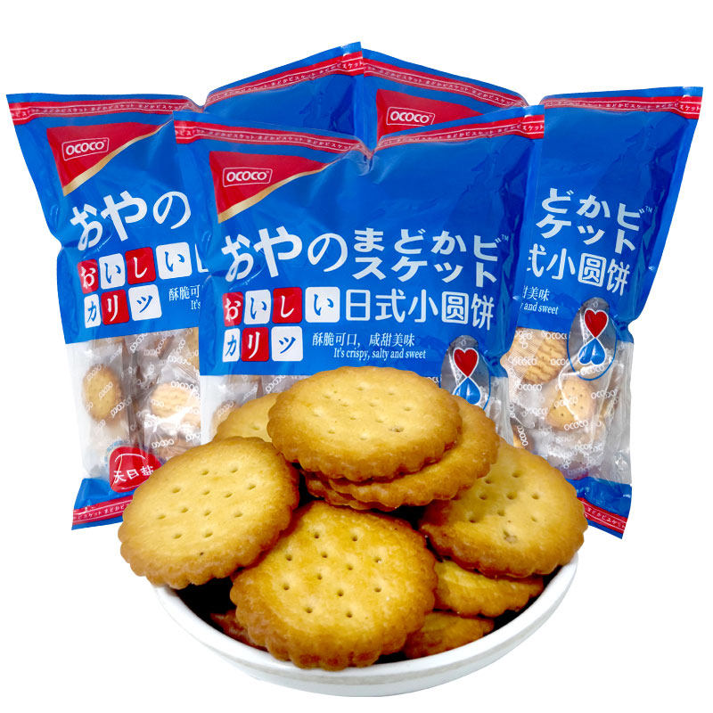 ococo日式小圆饼日式海盐味韧性小饼干318g/独立包装网红休闲零食