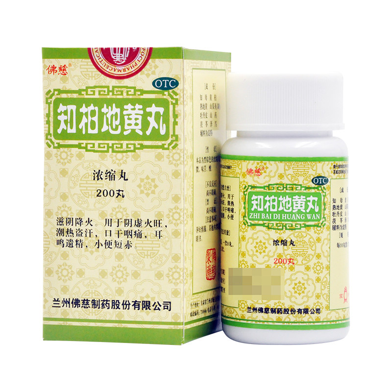 佛慈 知柏地黄丸浓缩丸200丸滋阴降火阴虚火旺潮热盗汗口干咽痛mw