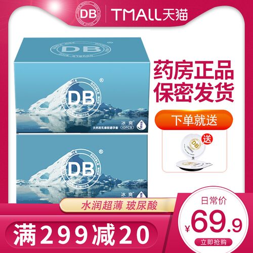 避孕套男用玻尿酸超薄001安全套0.01无硅油002正品FX夫妻情趣成人