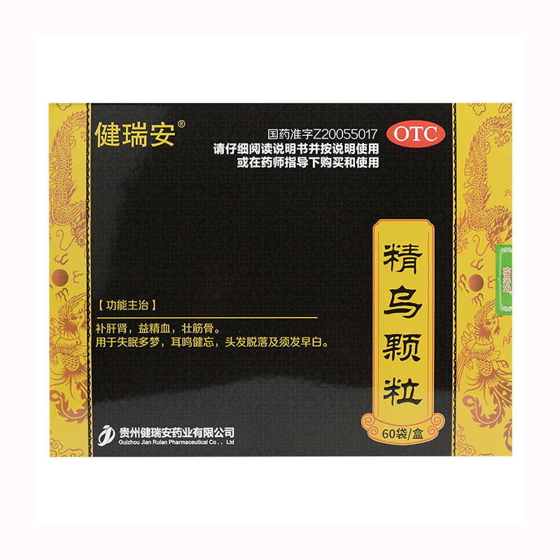 健瑞安 精乌颗粒10g*60袋补肝肾益精血失眠多梦耳鸣健忘发早白otc