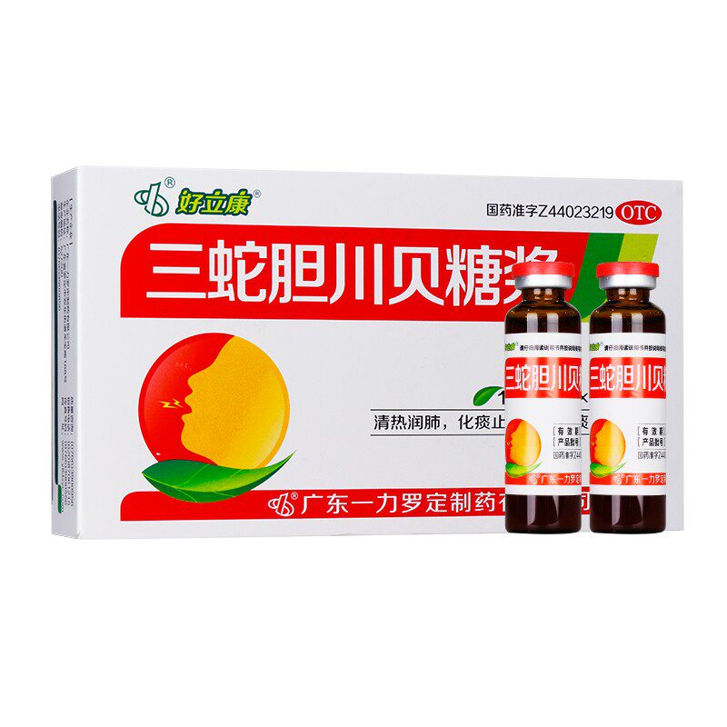 好立康三蛇胆川贝糖浆旗舰店止咳化痰润肺药咳嗽非散口服液胶囊mw