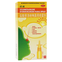 Nodose Xylometazoline Hydrochloride Nasal Spray 10ml/ box allergic rhinitis and chronic rhinitis