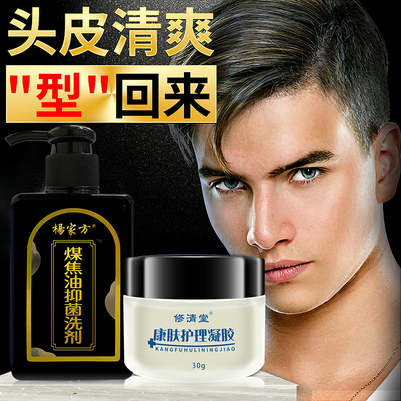 杨家方可搭头皮毛囊炎专用煤焦油抑菌洗发水脂溢性脓包止痒头屑xd